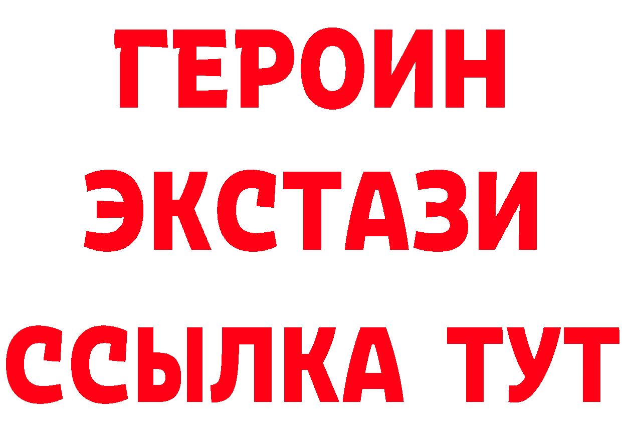 Бутират GHB онион мориарти hydra Задонск